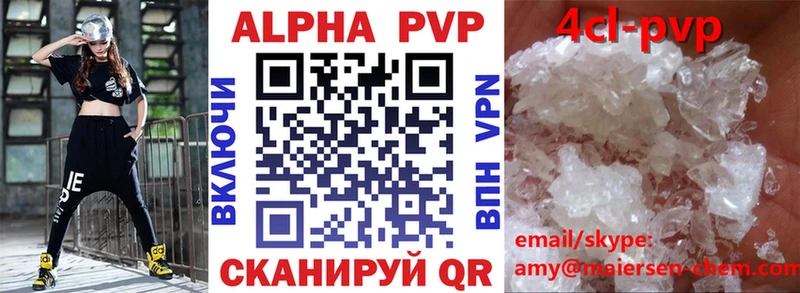 купить наркотики сайты Лангепас Alfa_PVP мука