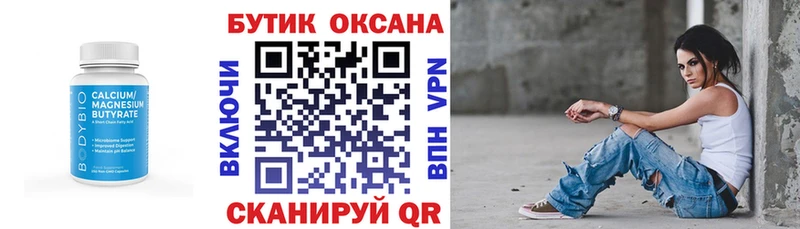 БУТИРАТ оксибутират  МЕГА вход  Лангепас 