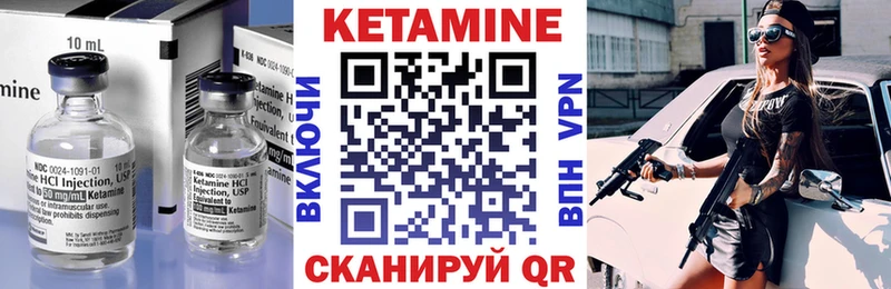 КЕТАМИН ketamine Лангепас