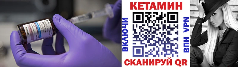 Кетамин ketamine  Лангепас 