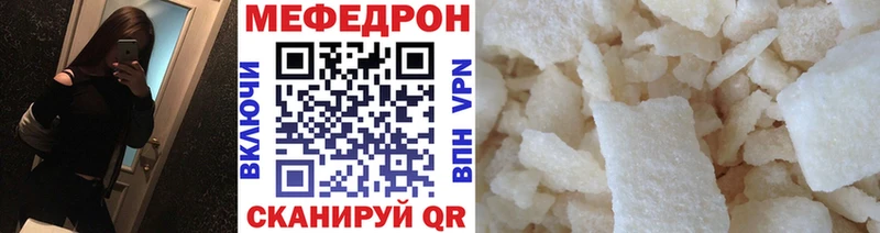 Меф мяу мяу  Лангепас 