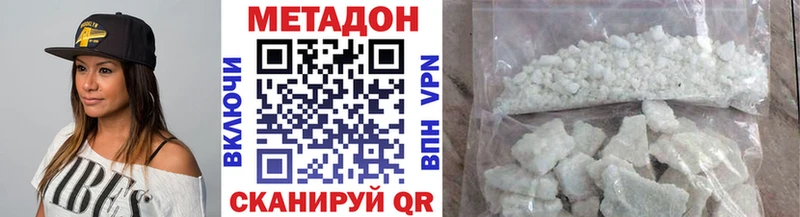 МЕТАДОН VHQ  Лангепас 
