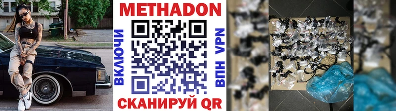 Метадон белоснежный Лангепас